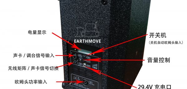 推土机  T8W 无线矩阵全频